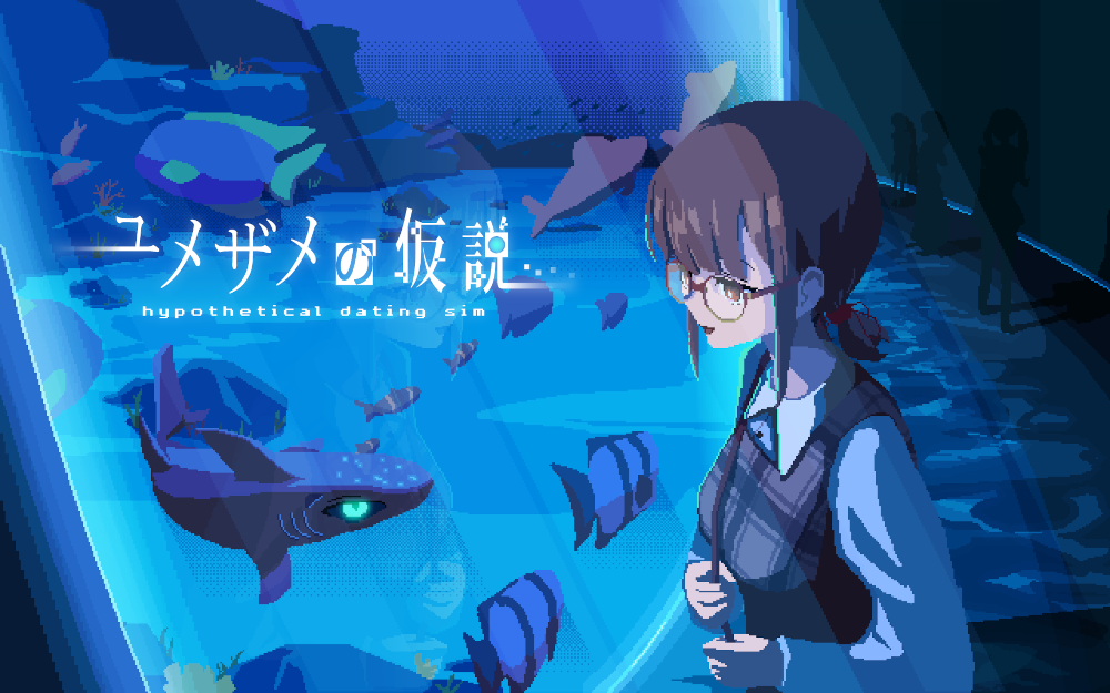 おとなしい恋人と別れてしまう未来を変える恋愛ADV「ユメザメの仮説」，体験版をSteamで配信開始