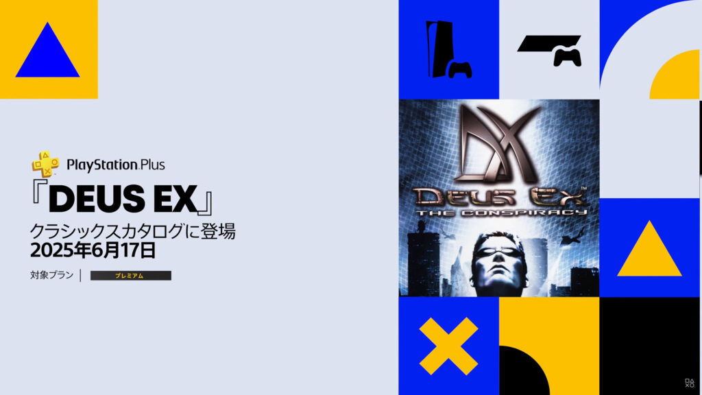 PS Plusゲームカタログに「SWORD OF THE SEA」など，クラシックカタログに「DEUS EX」「バイオ RE:2」「バイオ RE:3」が登場
