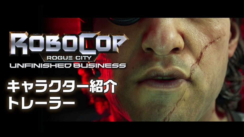 RoboCop: Rogue City