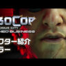 RoboCop: Rogue City