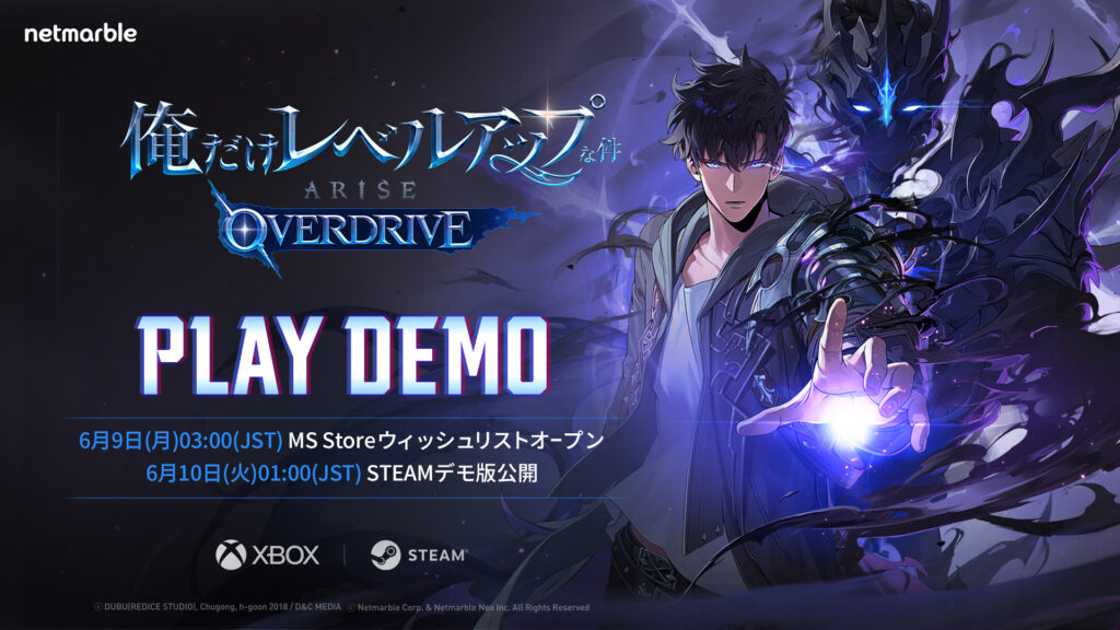「俺だけレベルアップな件：ARISE OVERDRIVE」体験版の配信をSteamで開始。オリジナルストーリーも楽しめる新作アクションRPG