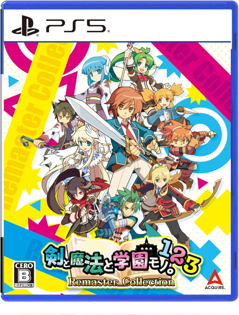 「剣と魔法と学園モノ。」シリーズリマスター作品3タイトルを1本に収録。コレクションタイトルが9月18日に発売決定