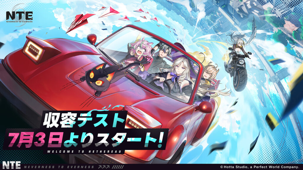 大都市オープンワールドRPG「NTE: Neverness to Everness」，PC向けCBT「収容テスト」は7月3日から7月17日まで開催。参加申込を受付中