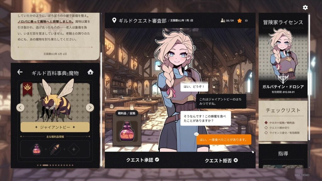 Garubatein: Demo do Gerenciador de Quests no Steam Next Fest