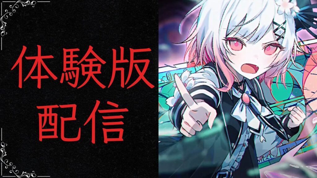 13人の少女から処刑対象を選定するミステリーADV「魔法少女ノ魔女裁判」，体験版をSteamで配信開始