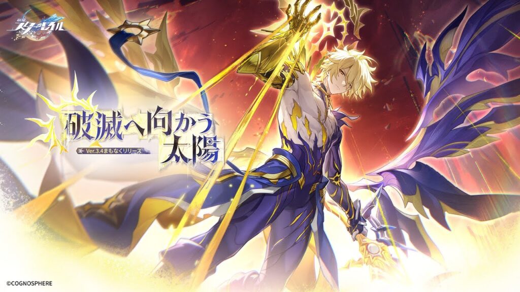 [Relatório de Jogo] "Honkai: Star Rail" Ver. 3.4 "Sol em Ruína" é lançado. Foco na história de Phynon revela mistérios.