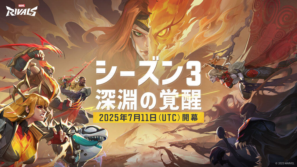 Marvel Rivais: Fênix será jogável na Temporada 3 que começa em 11 de julho. Novos mapas e recursos também estarão disponíveis.