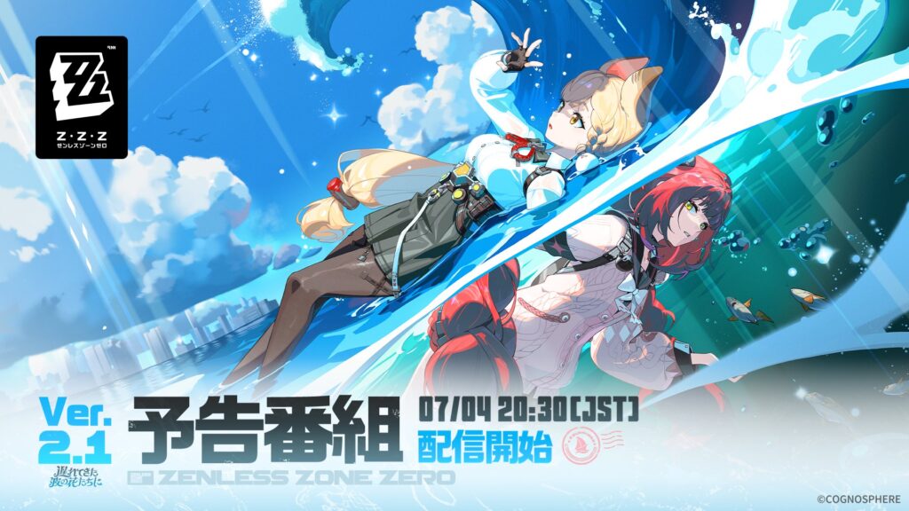 Zenless Zone Zero: Programa de lançamento da atualização 2.1 em 4 de julho às 20h30