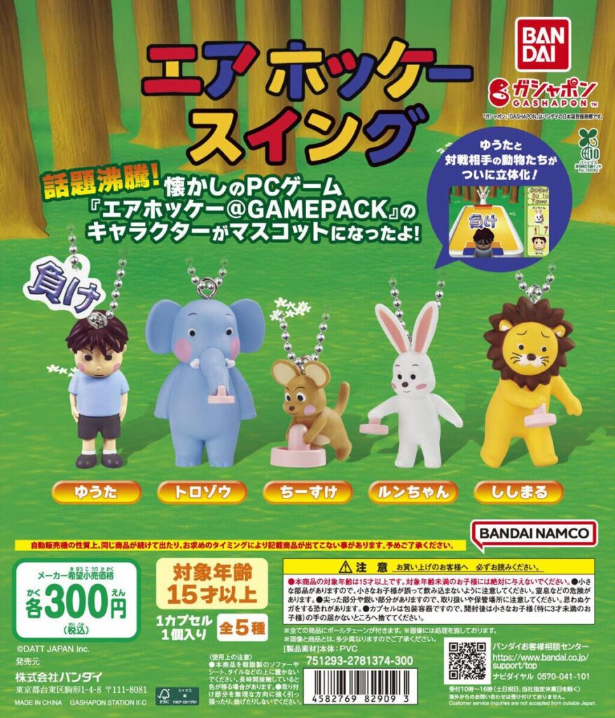 Recriação da expressão facial de derrota de Yuta no lançamento do sistema de sorteio de "Hóquei de Ar" na quarta semana de julho