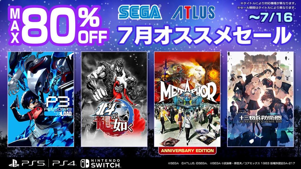 Edição especial de Metáfora: Refantasia com 36% de desconto e Persona 3 Reload com 50% de desconto na promoção da Sega de julho.