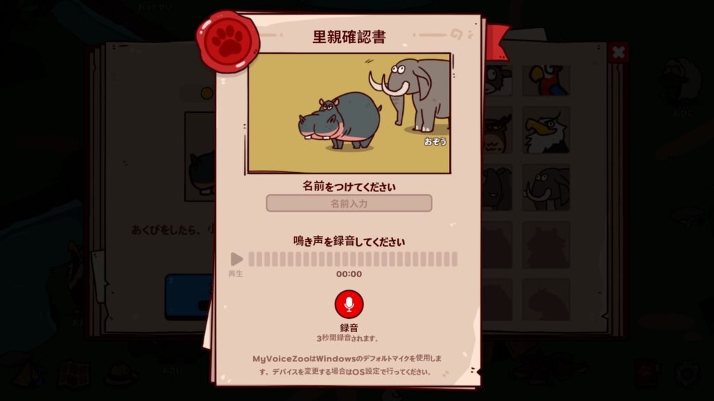 Jogo de Gestão de Zoológico 'MeuZoo' com Sistema de Sorteio