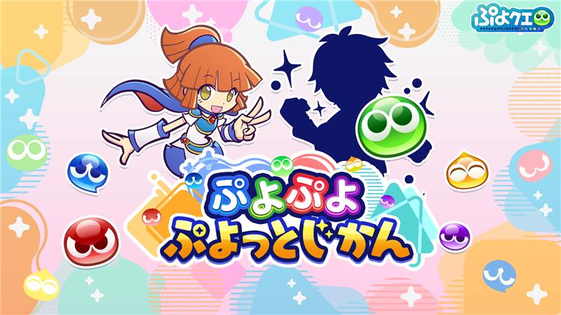 Série oficial de "Puyo Puyo" terá episódio #6 com dublador convidado